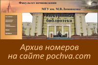 archive pochva com